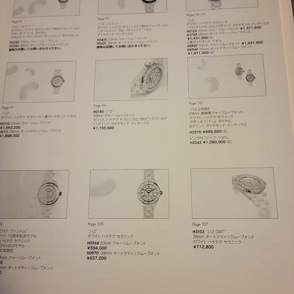 Chanel official watch product horlogerie gallery book hardcover colored pages - Picture 3 of 3